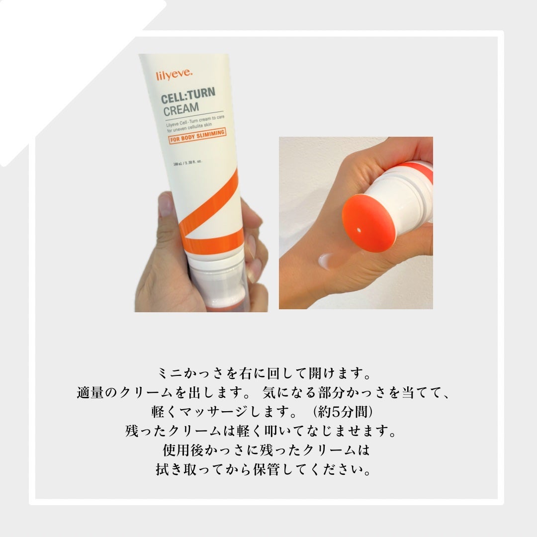 ディセラクリーム+ローラーset/リリーイブ/レッグ・フットケアを使ったクチコミ(2枚目)