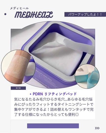 マデカソサイド ブレミッシュパッド/MEDIHEAL/トナーパッドを使ったクチコミ(4枚目)