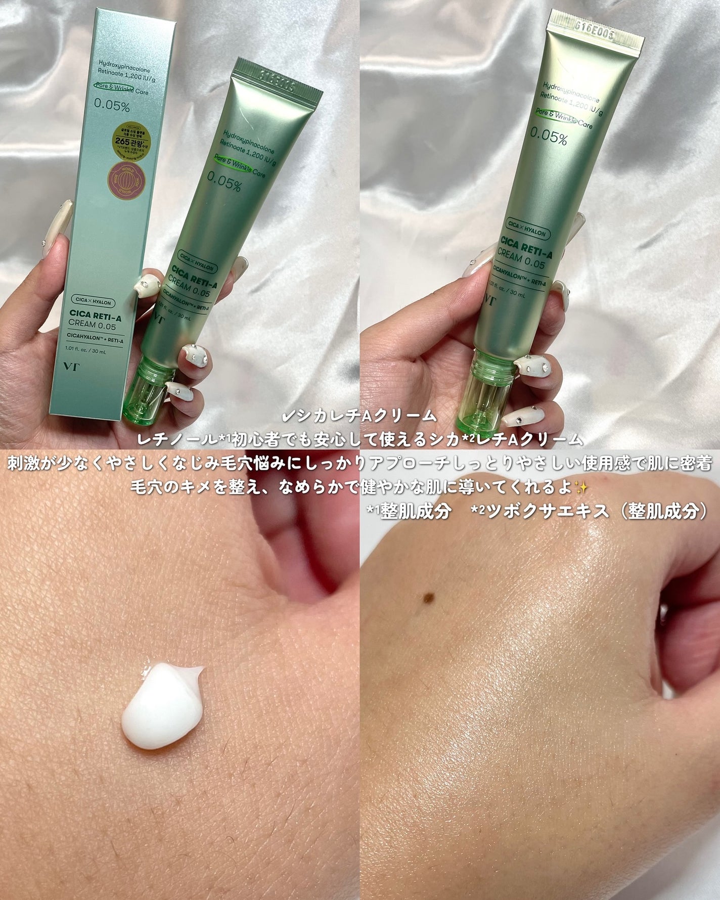 ayuka⌇コスメオタク on LIPS 「VTの人気クリーム6選✨私のイチオシはダントツでPDRNカプセ..」(6枚目)