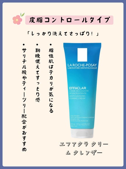 アネトス マイルド フェイシャル クレンザー/Anetos/洗顔フォームを使ったクチコミ(2枚目)