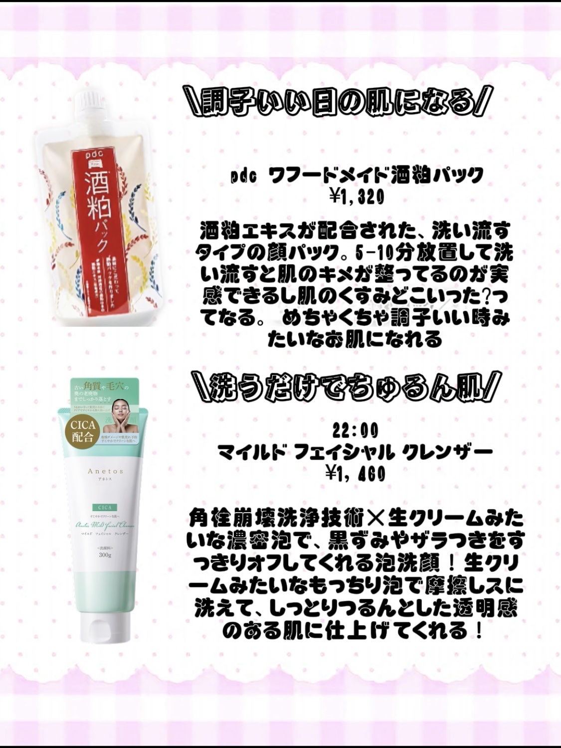 アネトス バランシング トリートメントクリーム/Anetos/フェイスクリームを使ったクチコミ（3枚目）