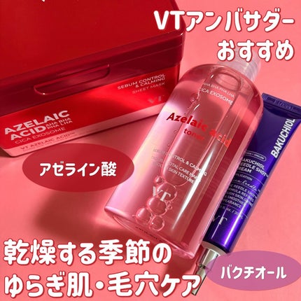 AZケア マスク/VT/シートマスク・パックを使ったクチコミ(1枚目)