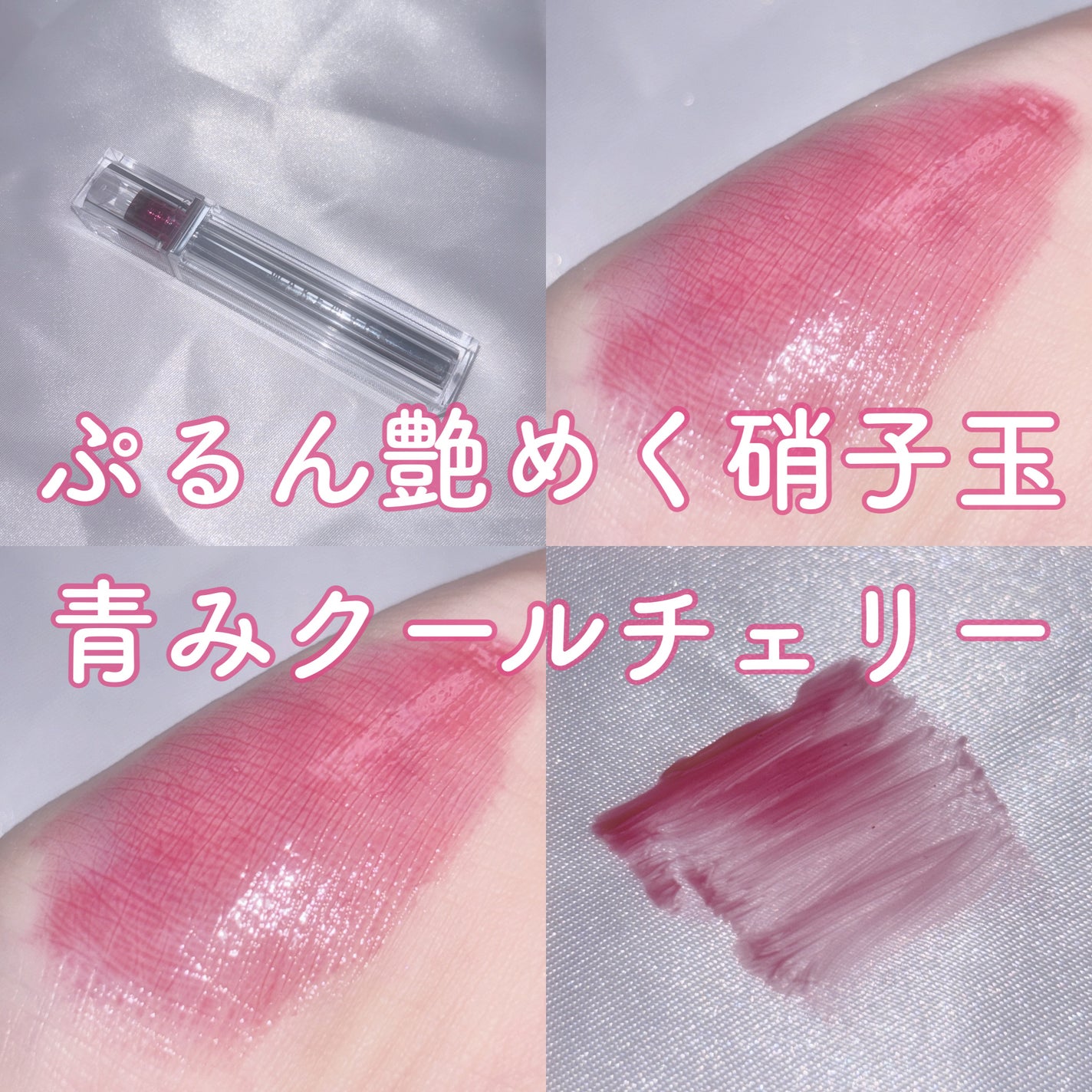 デュイジェルグロウティント/wakemake/リップティントを使ったクチコミ(1枚目)