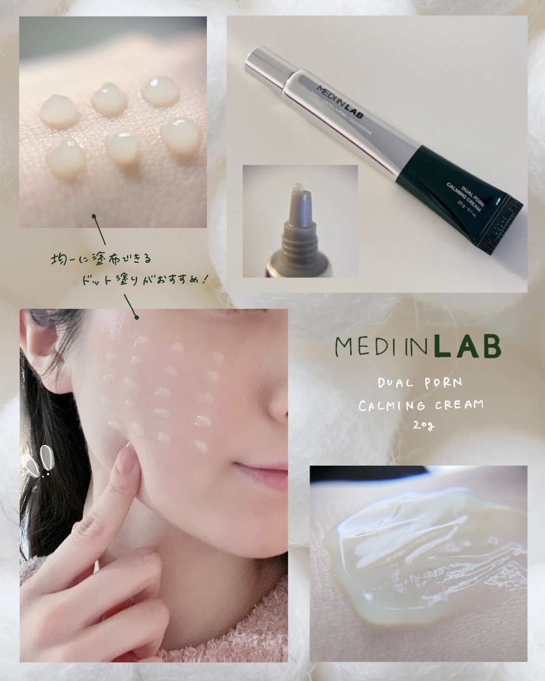 もっちり質感な再生クリーム
⌒¨⌒¨⌒¨⌒¨⌒¨⌒¨⌒¨⌒¨⌒¨⌒¨⌒¨⌒¨⌒¨⌒
MEDIINLAB  メディインラボ
デュアルPDRNカーミングクリーム　20g

・スキンケアの仕上げとして使用するのがおすすめ
・PDRN、シカエクソソ