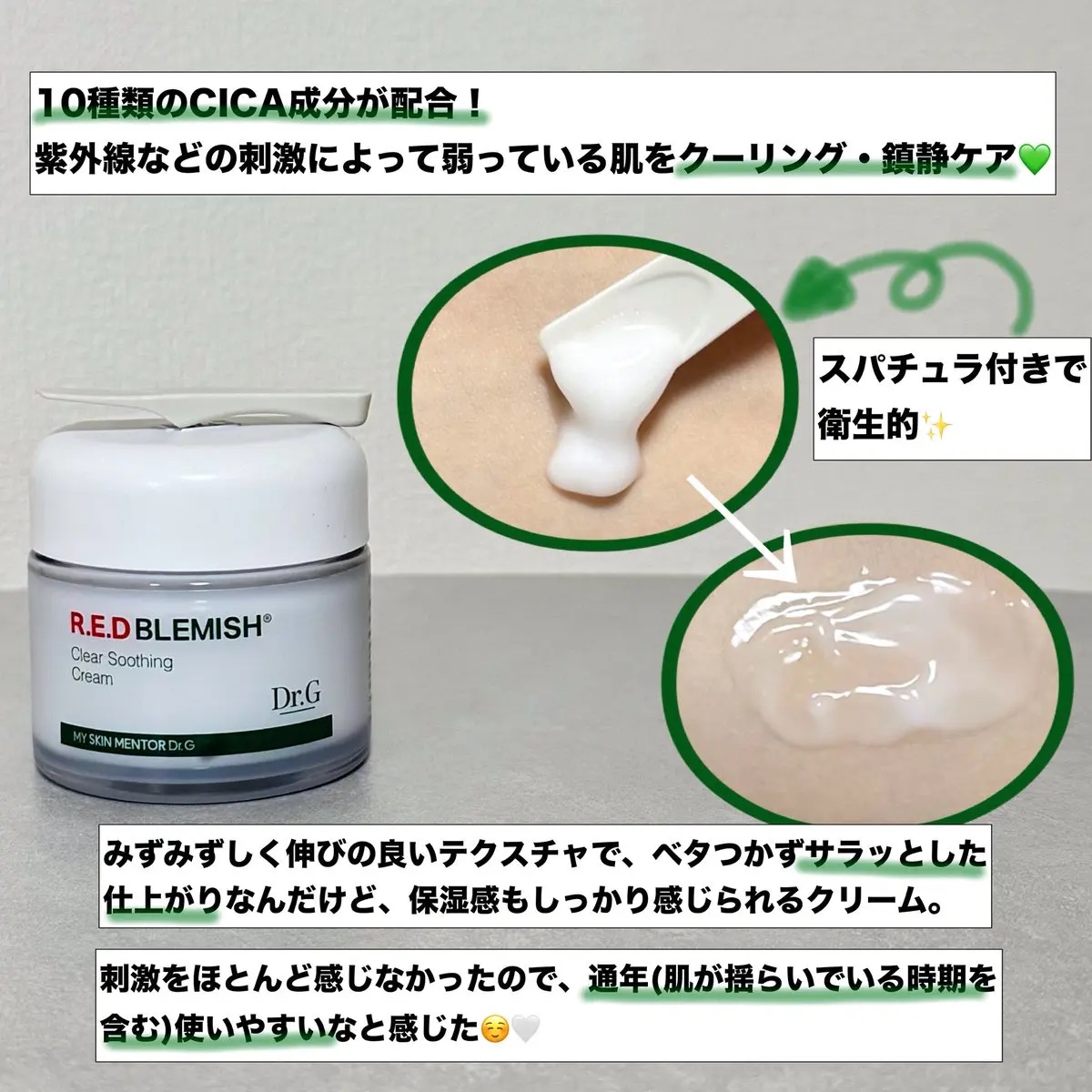 レッドブレミッシュ クリアヒアルシカスージングセラム/Dr.G/美容液を使ったクチコミ（3枚目）