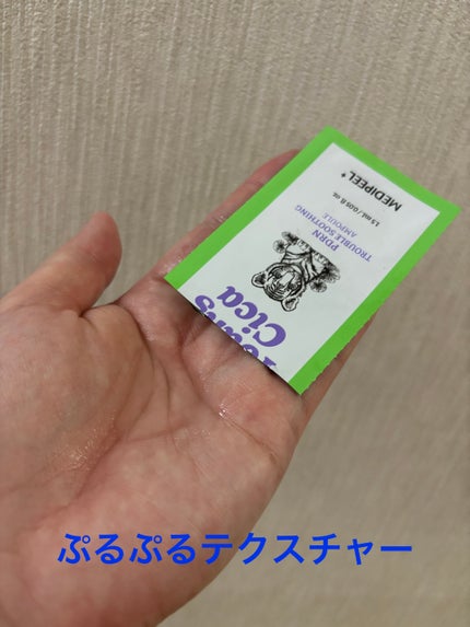 YOUNG シカPDRNエッセンストナー/MEDIPEEL/化粧水を使ったクチコミ(4枚目)