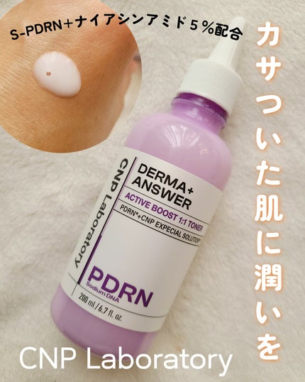 ダーマアンサーPDRNトナー/CNP Laboratory/化粧水を使ったクチコミ(1枚目)