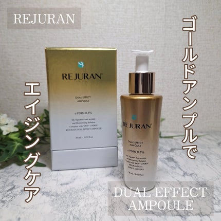 デュアル エフェクト アンプル/REJURAN COSMETICS/美容液を使ったクチコミ(1枚目)