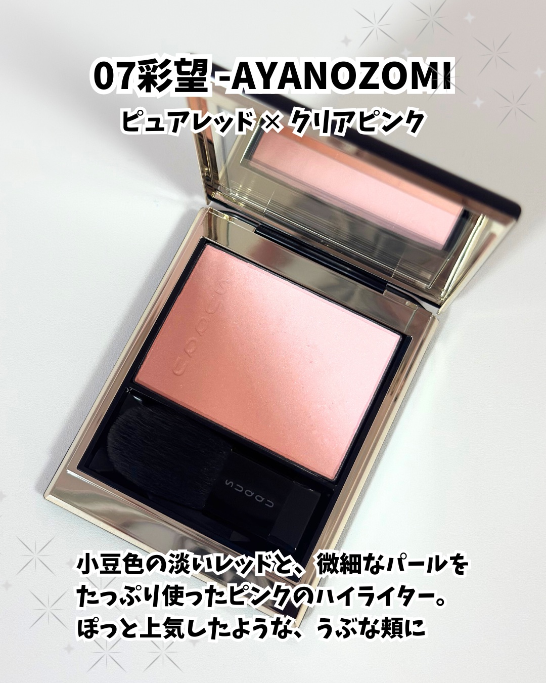 ブラーリング カラー ブラッシュ/SUQQU/パウダーチークを使ったクチコミ（3枚目）