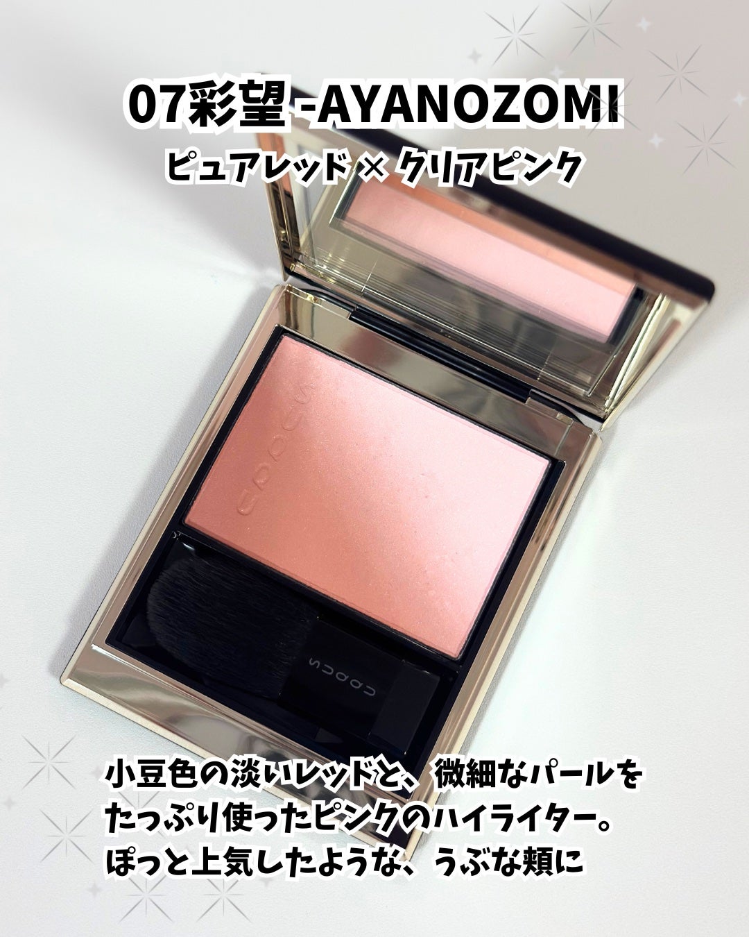 ブラーリング カラー ブラッシュ/SUQQU/パウダーチークを使ったクチコミ(3枚目)