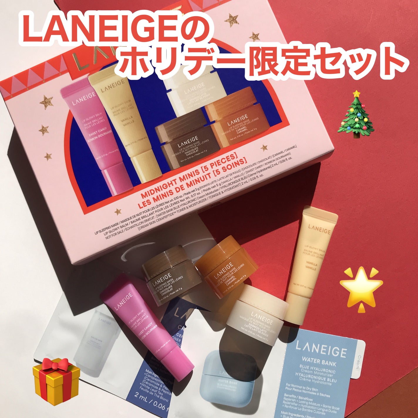 hiro on LIPS 「+@laneige_jpリップスリーピングマスクミッドナイトミ..」(1枚目)