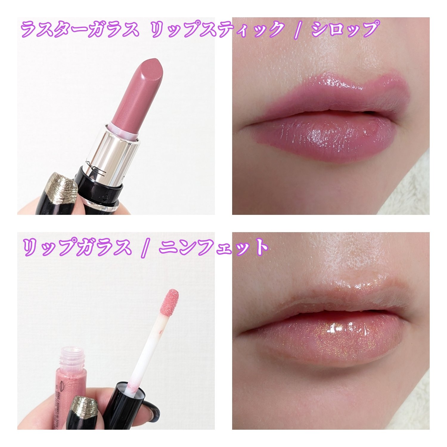 コズミック キス ミニ リップ デュオ/M・A・C/口紅・グロス・リップライナー・リップケアを使ったクチコミ（2枚目）