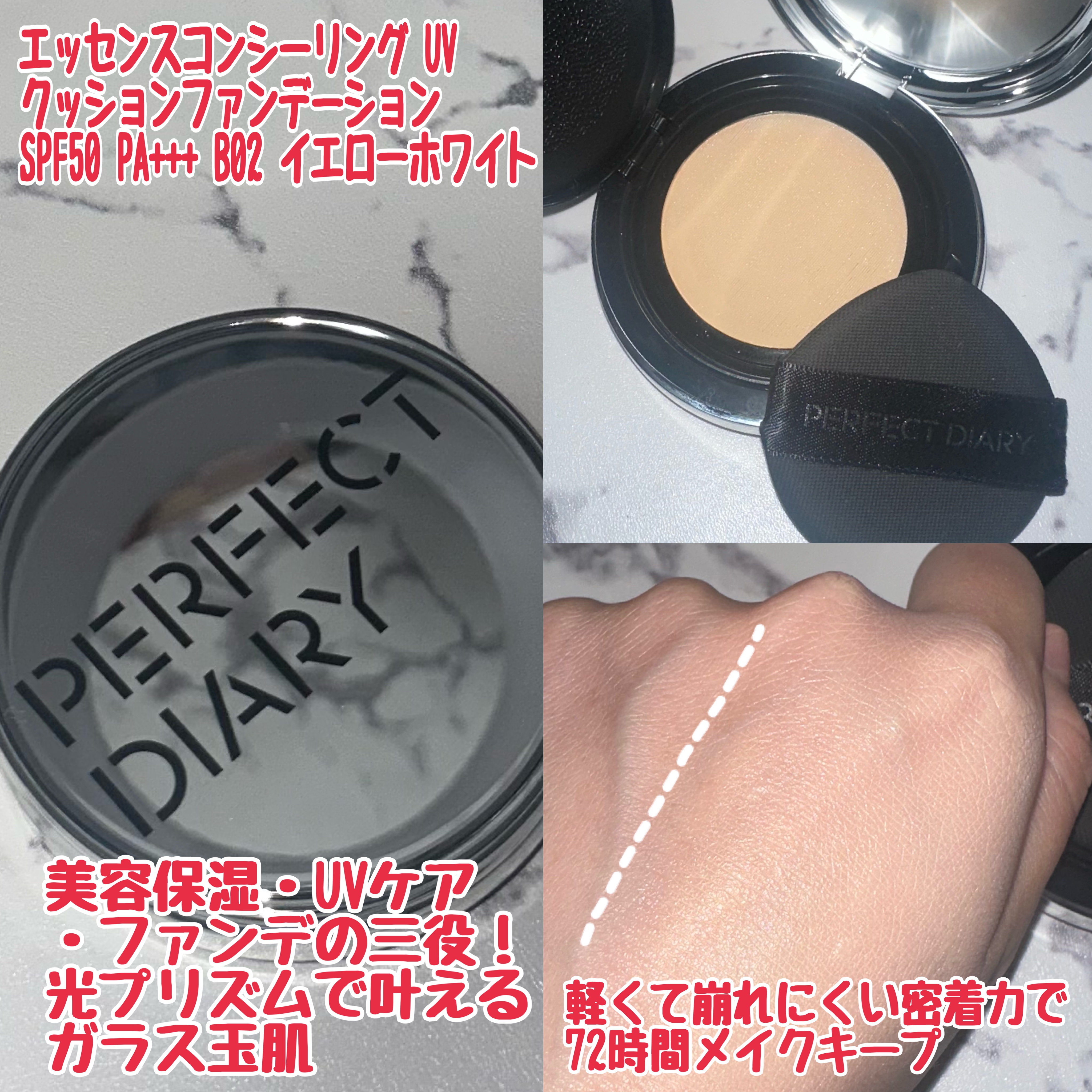 エッセンスコンシーリング UV クッションファンデーション/PERFECT DIARY/クッションファンデーションを使ったクチコミ（2枚目）