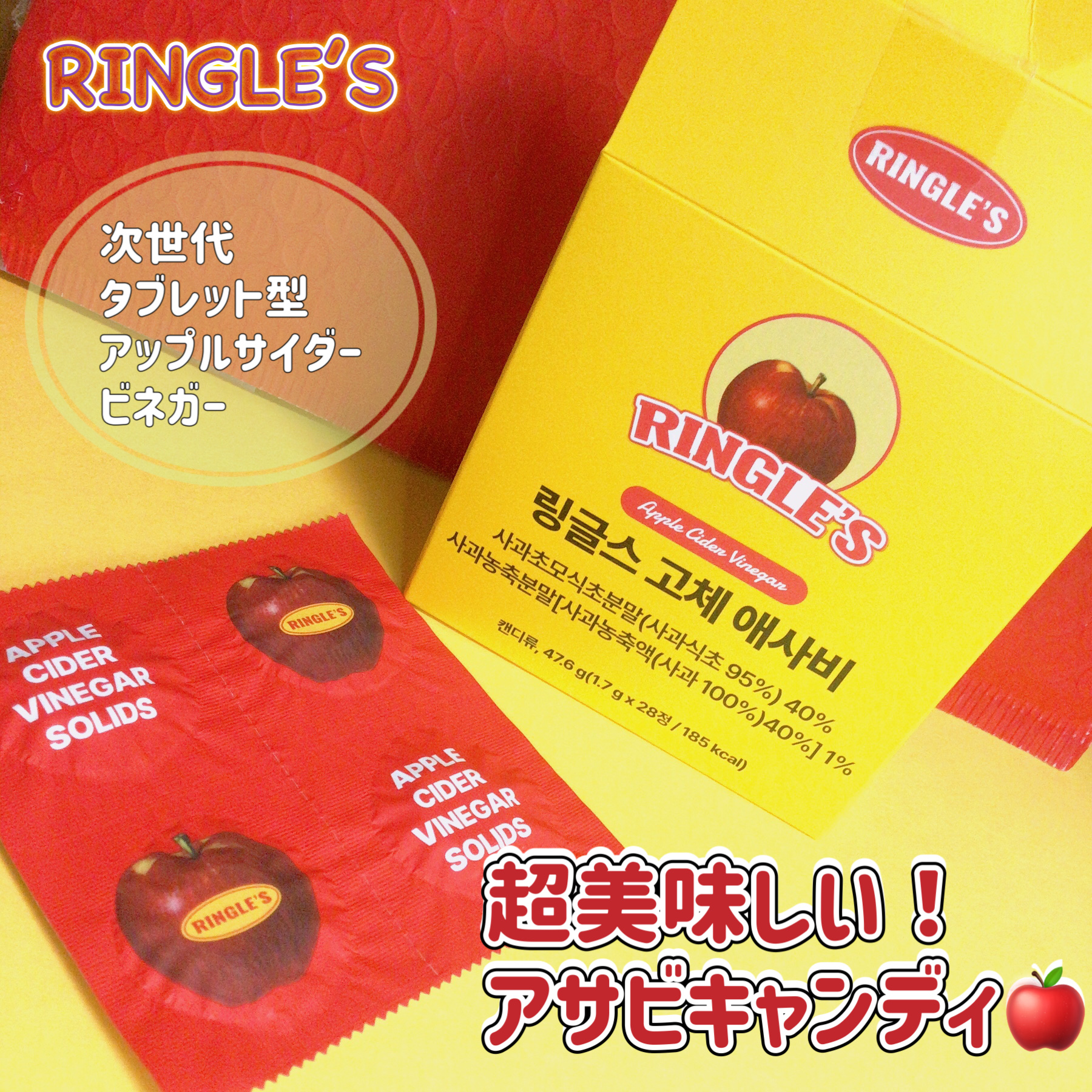 アサビキャンディ/RINGLE'S/その他食品を使ったクチコミ（1枚目）