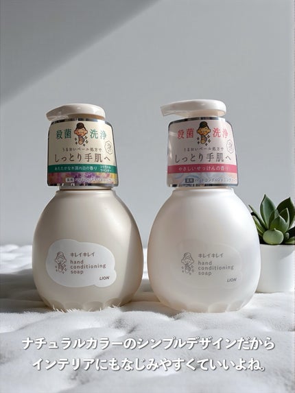 薬用ハンドコンディショニングソープ やさしいせっけんの香り/キレイキレイ/ハンドソープを使ったクチコミ(5枚目)