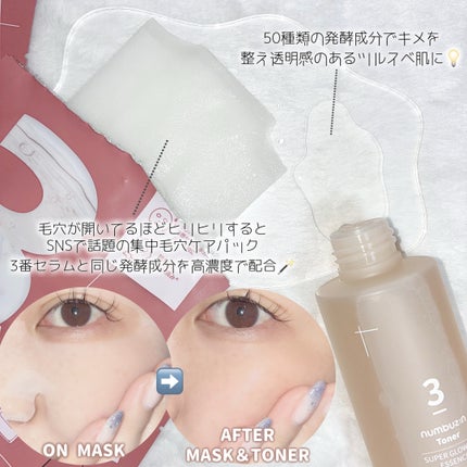 3番 うるツヤ発酵トナー/numbuzin/化粧水を使ったクチコミ(3枚目)