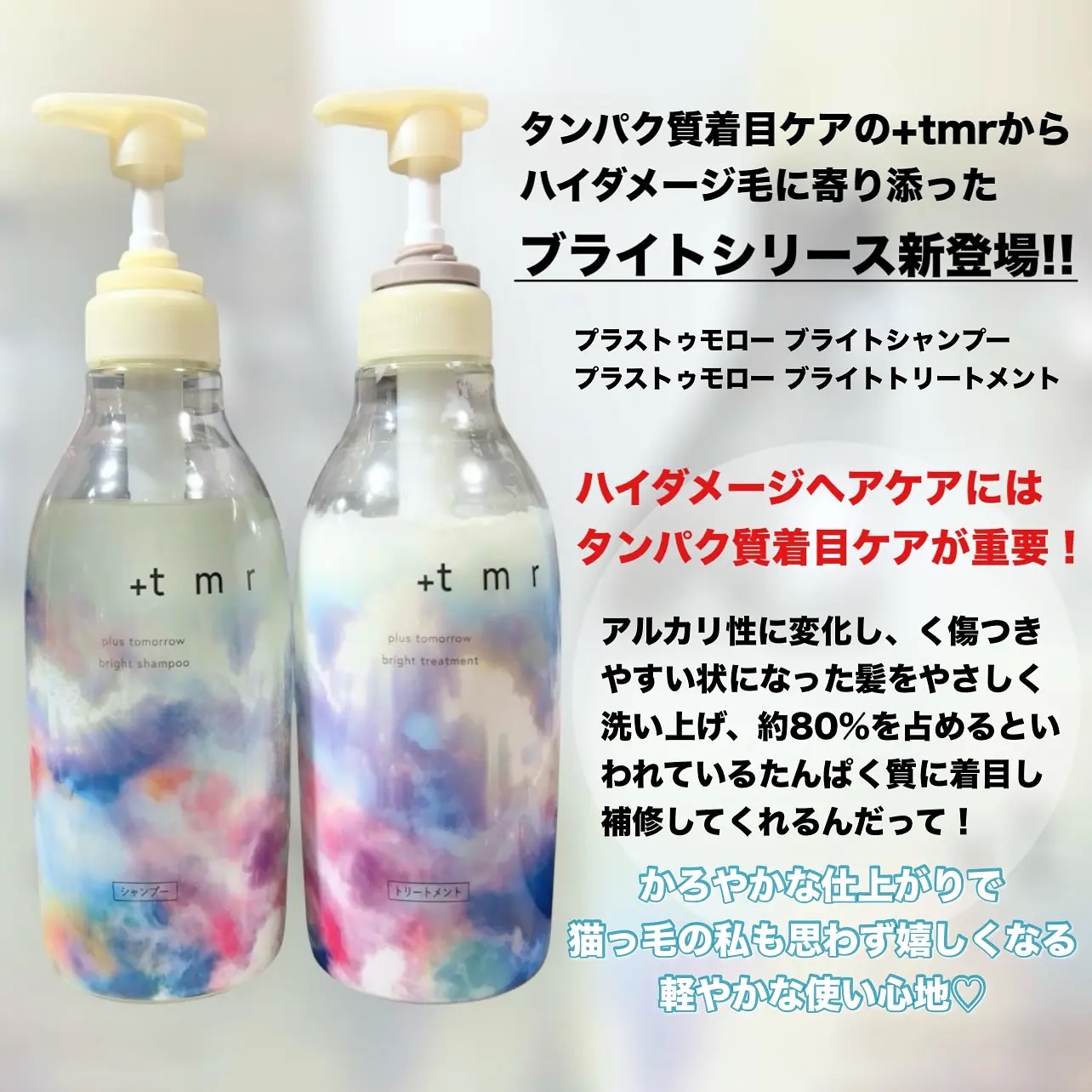 スムース ヒートケアマスク/＋ｔｍｒ/ヘアマスク・ヘアパックを使ったクチコミ（2枚目）