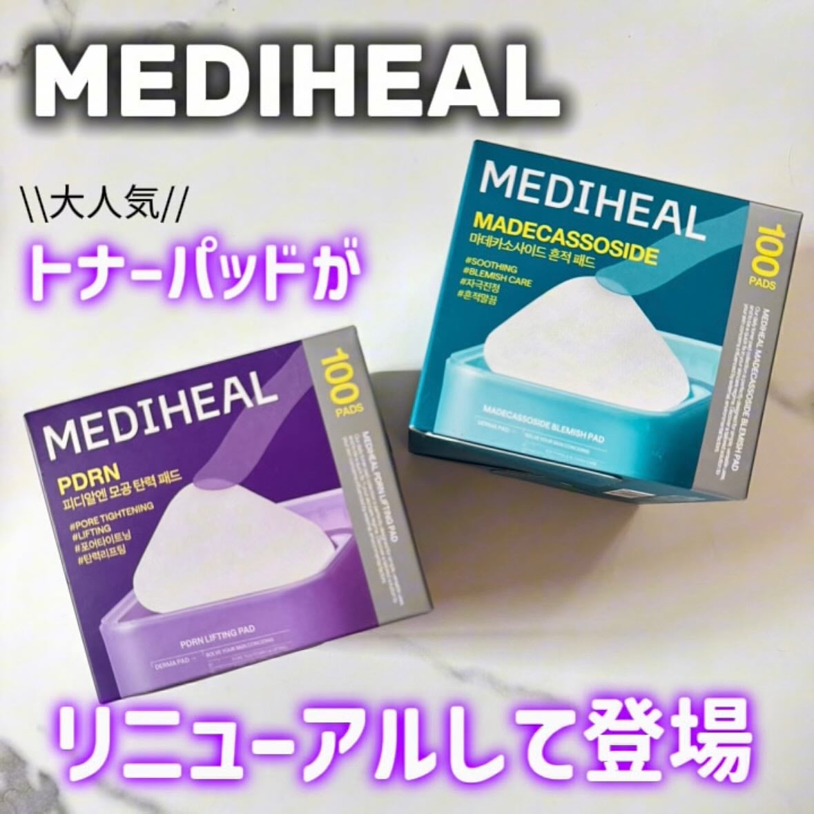 PDRN リフティングマスク/MEDIHEAL/シートマスク・パックを使ったクチコミ(1枚目)