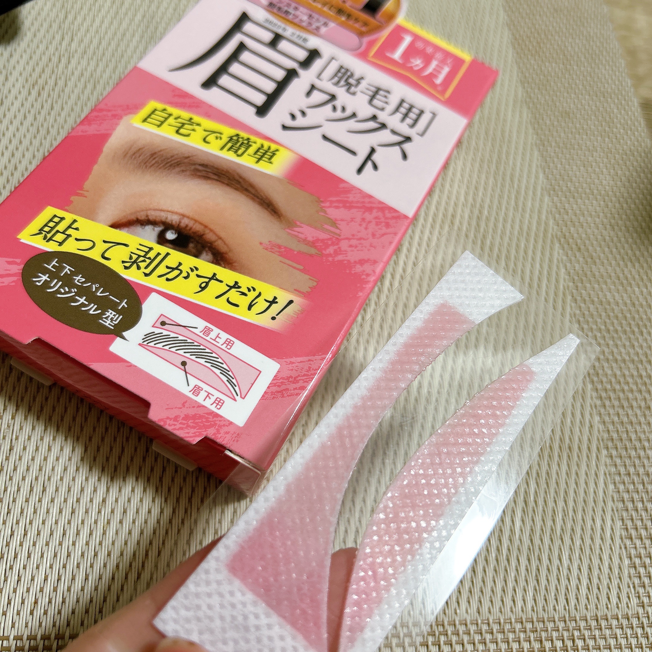 脱毛用眉ワックスシート/テンスター/その他アイブロウを使ったクチコミ（3枚目）