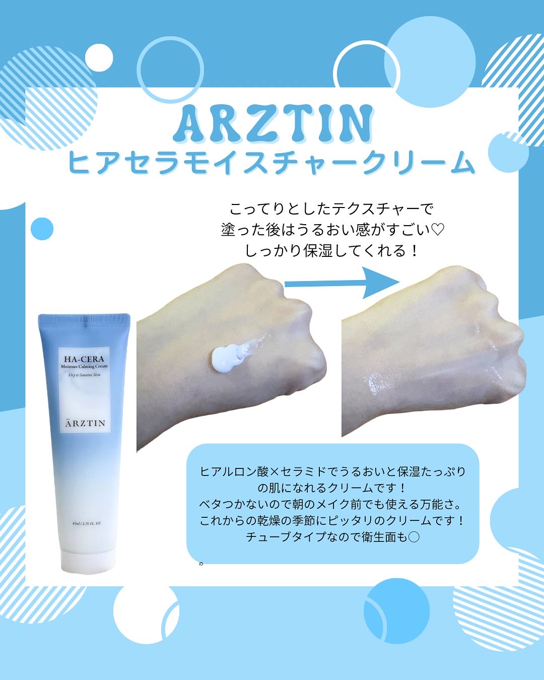 ヒアセラ モイスチャークリーム/エルツティン/フェイスクリームを使ったクチコミ（2枚目）