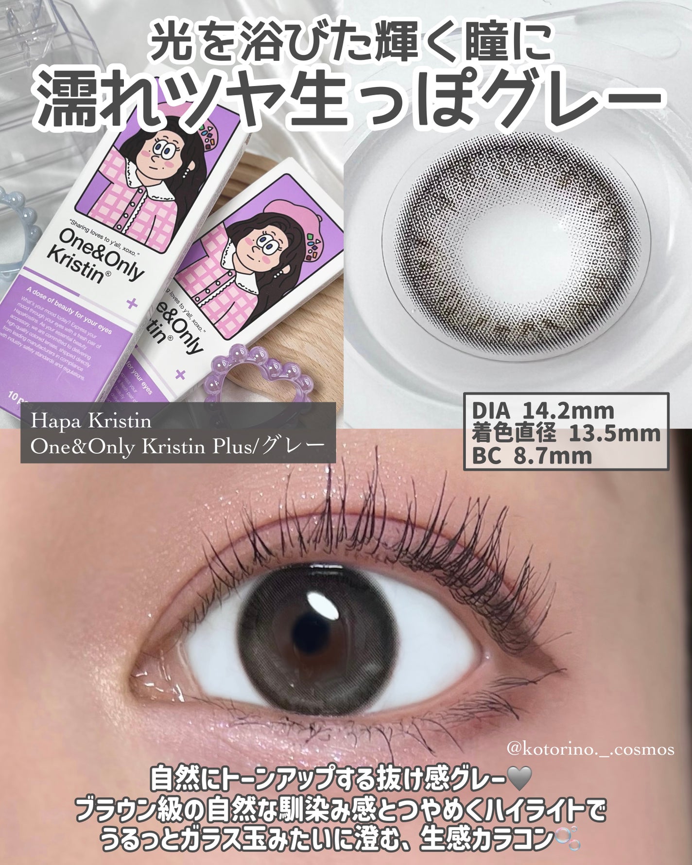One&Only Kristin Plus/Hapa kristin/カラーコンタクトレンズを使ったクチコミ(2枚目)