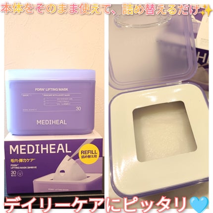 PDRN リフティングマスク/MEDIHEAL/シートマスク・パックを使ったクチコミ(2枚目)