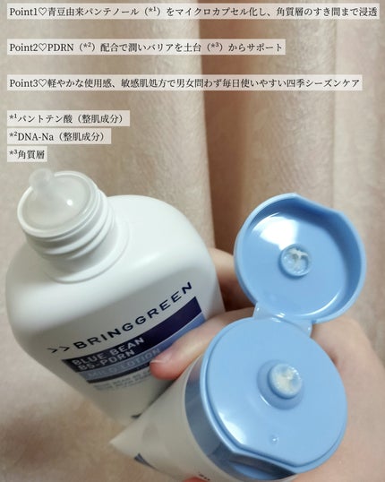 ãã«ãŒããŒã³B5-PDRNâ¢ãã€ã«ãããŒã·ã§ã³/BRING GREEN/乳液ã䜿ã£ãã¯ãã³ãïŒ4æç®ïŒ