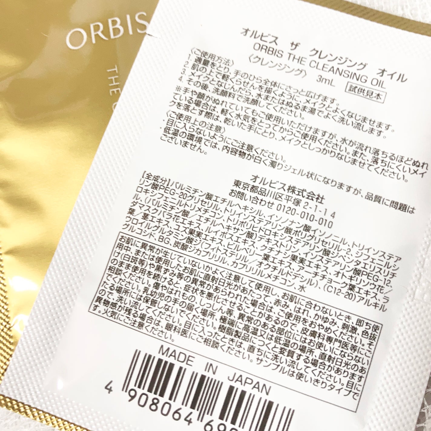 オルビス ザ クレンジング オイル/オルビス/オイルクレンジングを使ったクチコミ(2枚目)