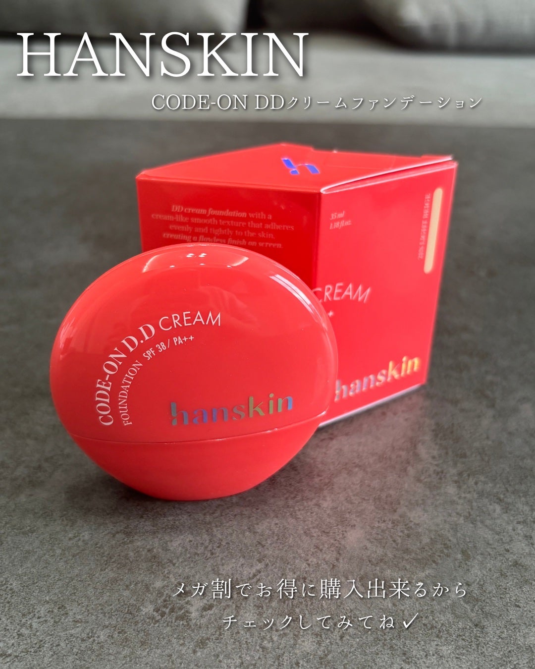 CODEON DDクリームファンデーション/ハンスキン/クリーム・エマルジョンファンデーションを使ったクチコミ(4枚目)