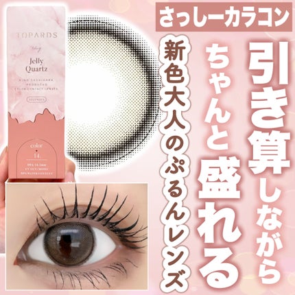 TOPARDS 1day/TOPARDS/ワンデー(1DAY)カラコンを使ったクチコミ(1枚目)