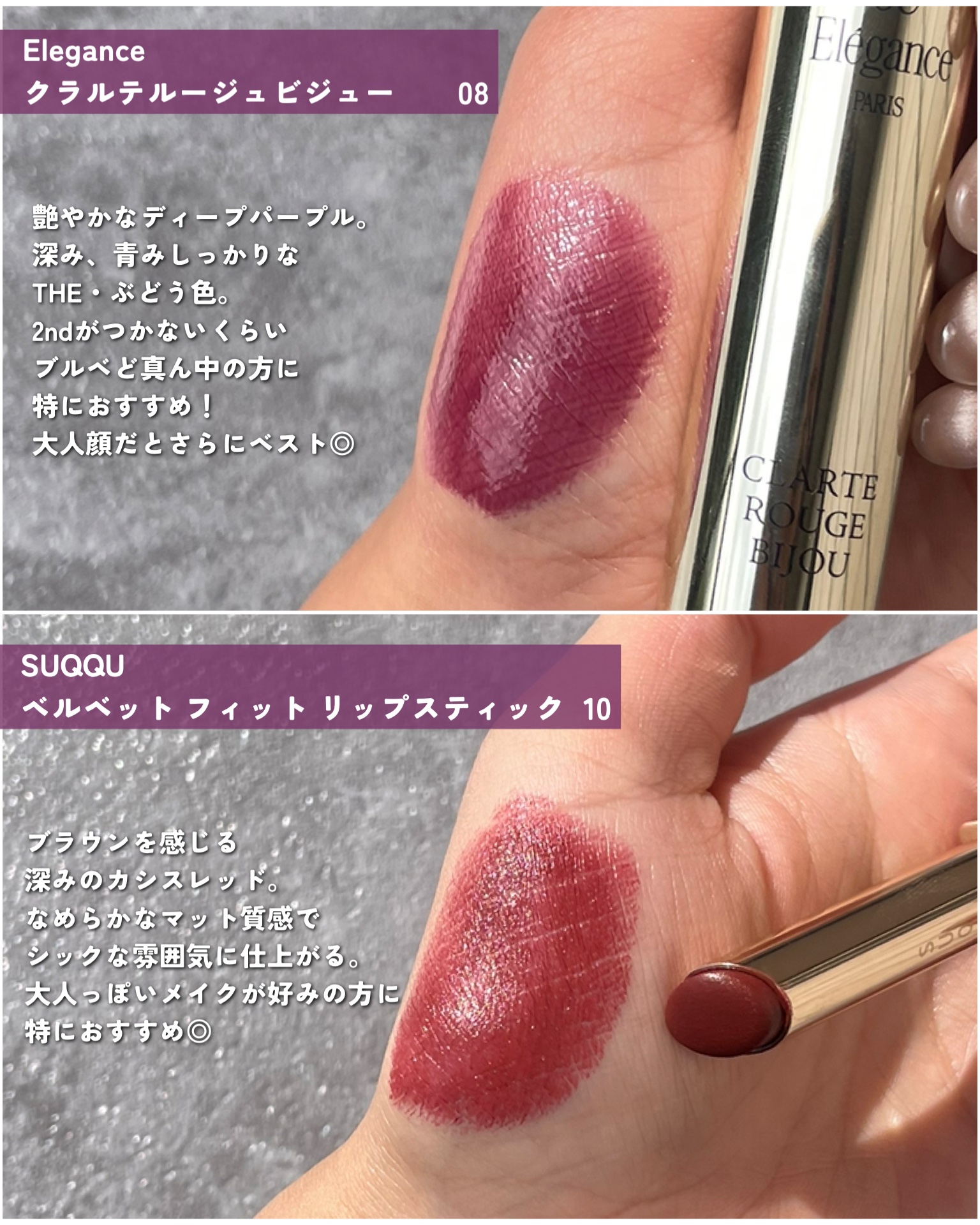 エレガンス クラルテ ルージュ ビジュー/Elégance/口紅を使ったクチコミ（2枚目）