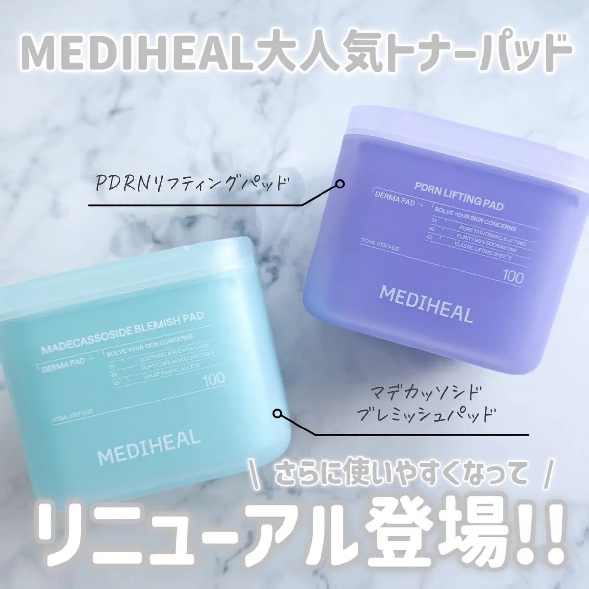 マデカソサイド ブレミッシュパッド/MEDIHEAL/トナーパッドを使ったクチコミ(1枚目)