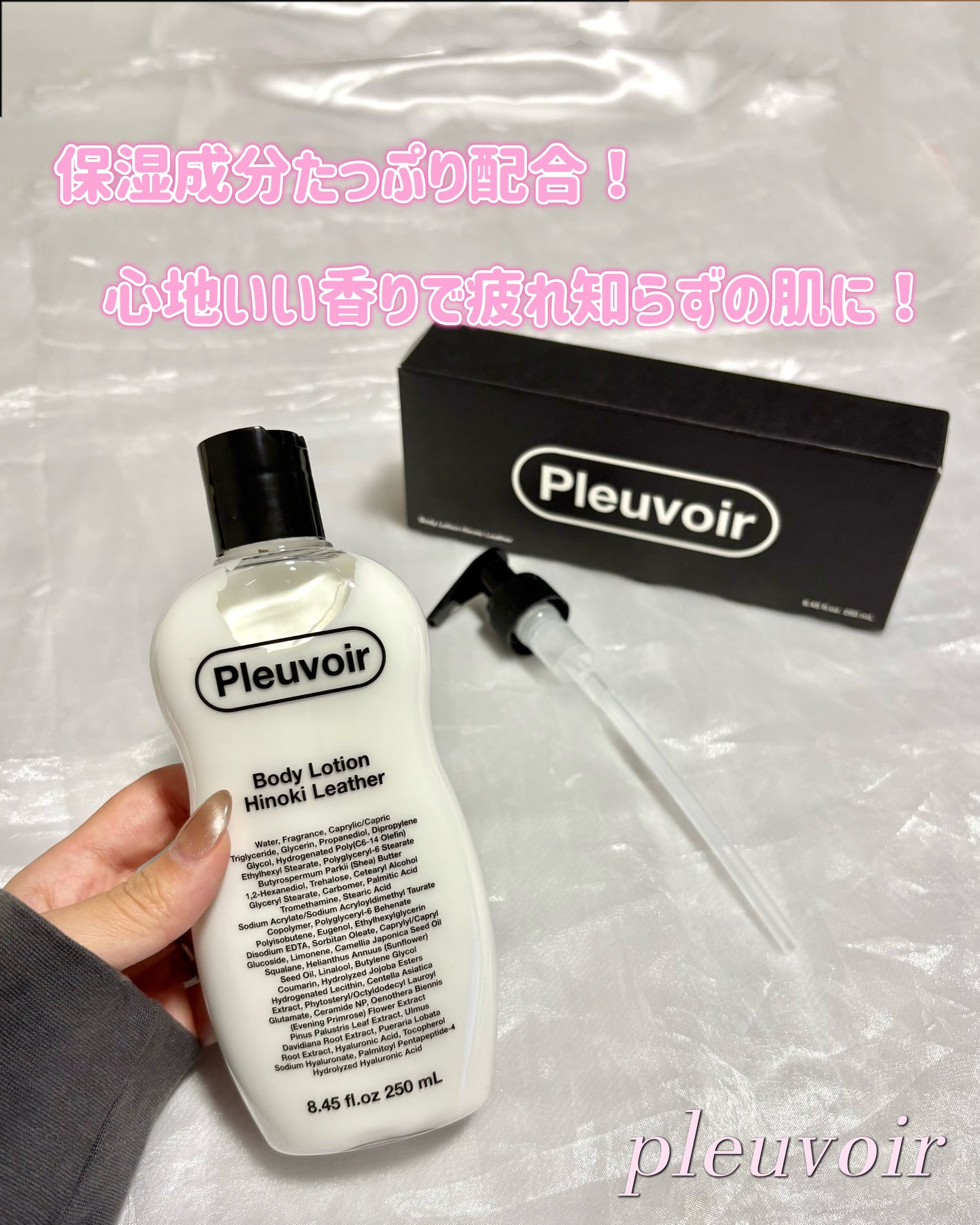 ボディローション/Pleuvoir/ボディローションを使ったクチコミ(1枚目)