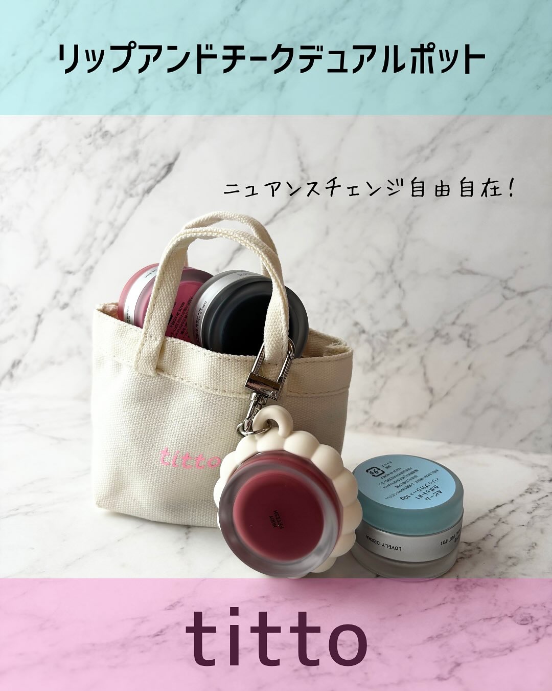 リップアンドチークデュアルポット/titto/口紅を使ったクチコミ（1枚目）