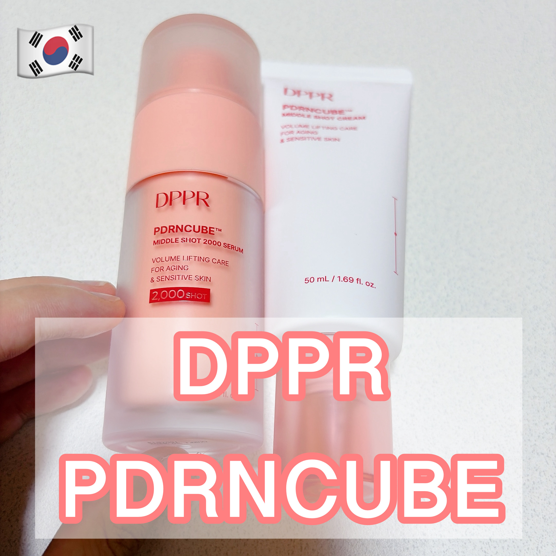 PDRNキューブクリーム/DPPR/フェイスクリームを使ったクチコミ（1枚目）