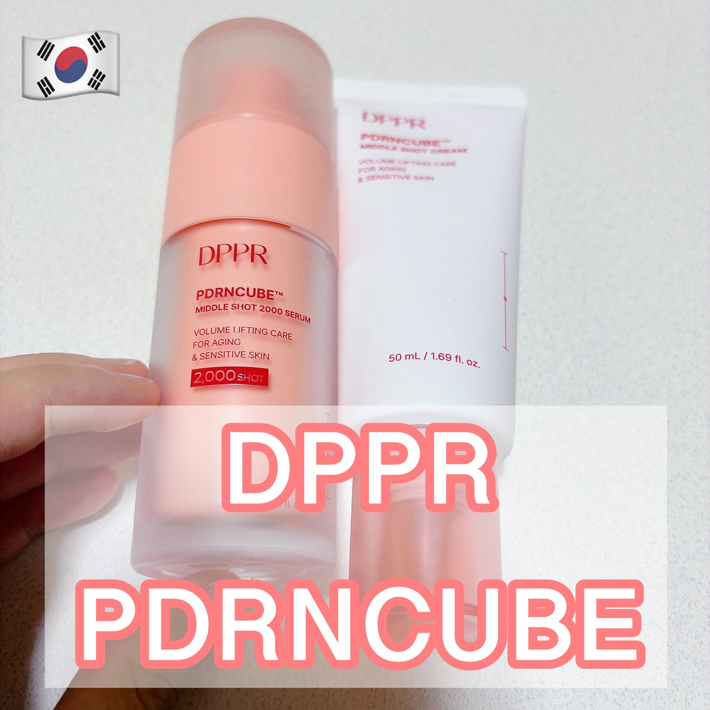 PDRNキューブセラム/DPPR/美容液を使ったクチコミ(1枚目)