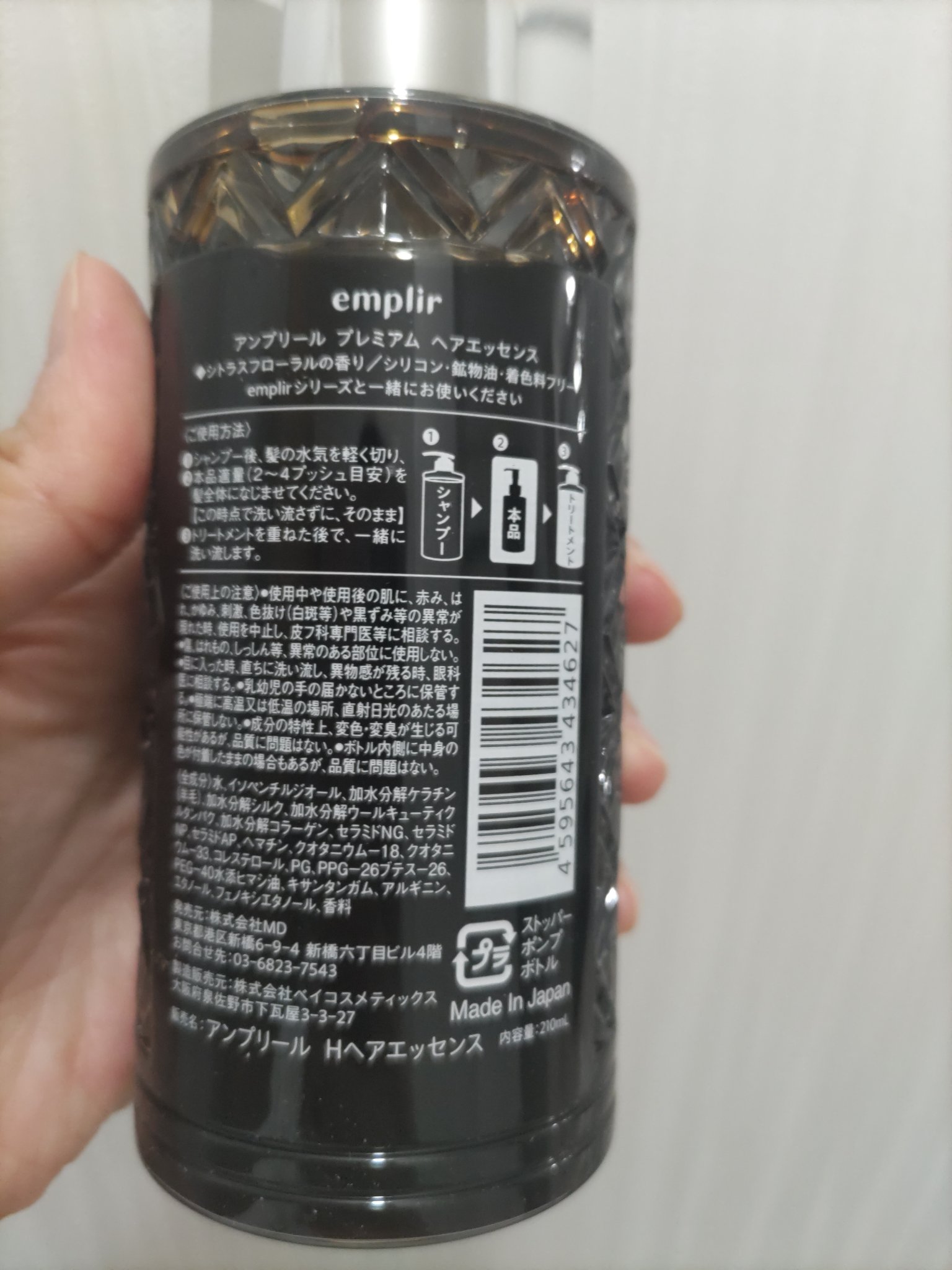 プレミアム ヘアエッセンス/emplir/ヘアマスク・ヘアパックを使ったクチコミ（2枚目）