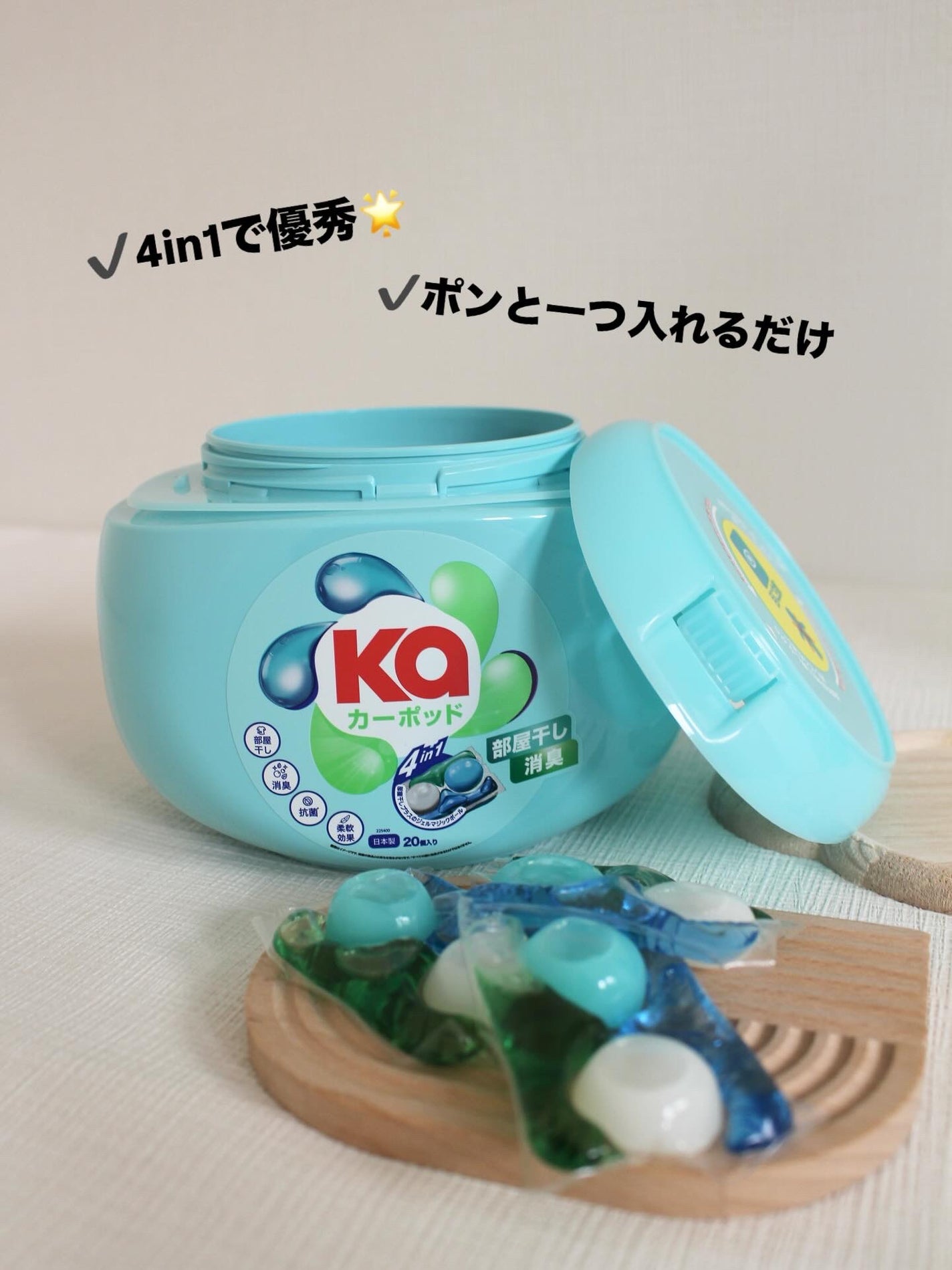 カーポッド 部屋干しEX/王子製薬/洗濯洗剤を使ったクチコミ(2枚目)