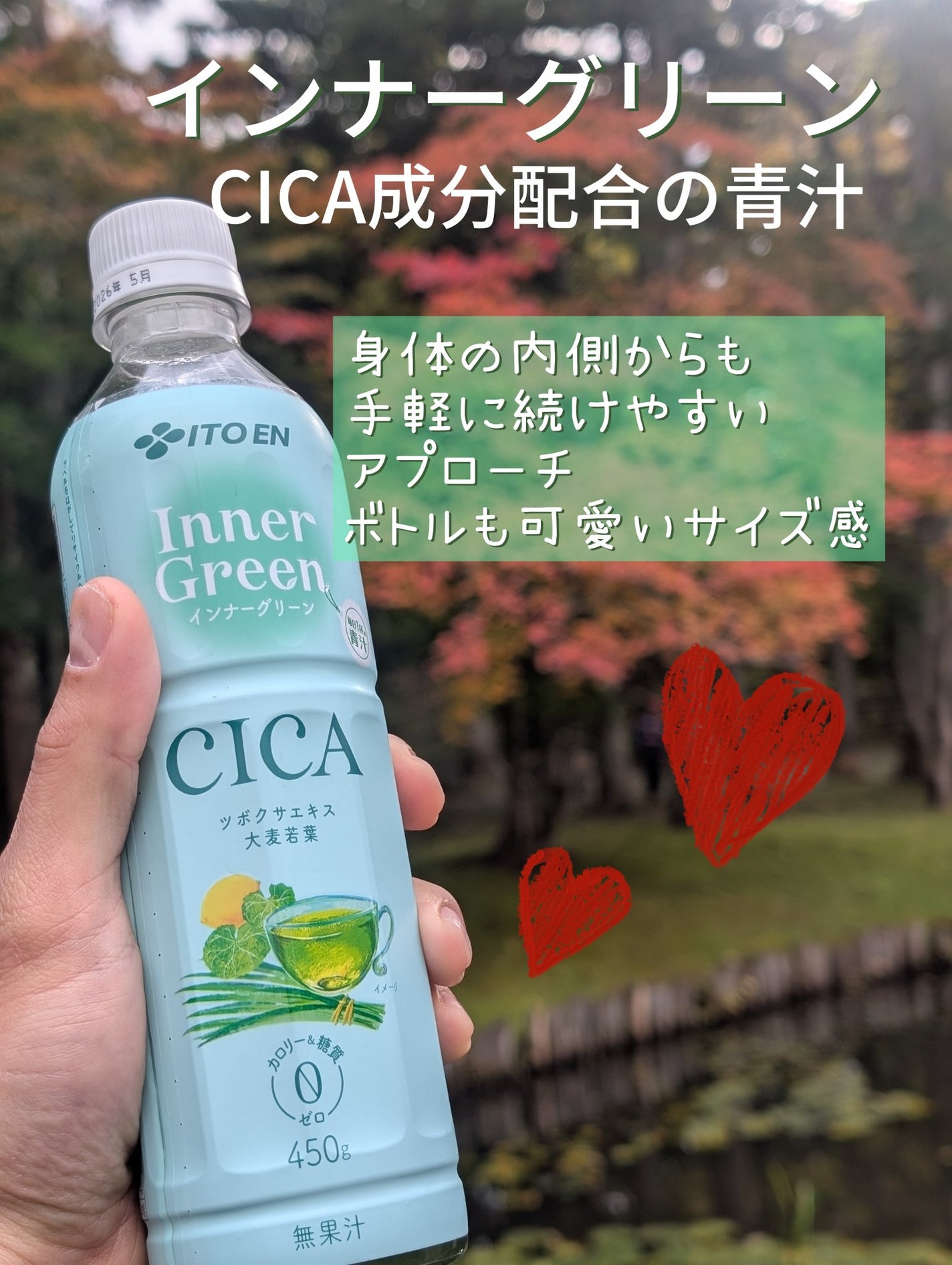 Inner Green インナーグリーン/伊藤園/その他ドリンクを使ったクチコミ(1枚目)