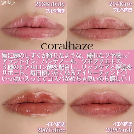 デュー ドロップ ティント/Coralhaze/リップティントを使ったクチコミ(6枚目)