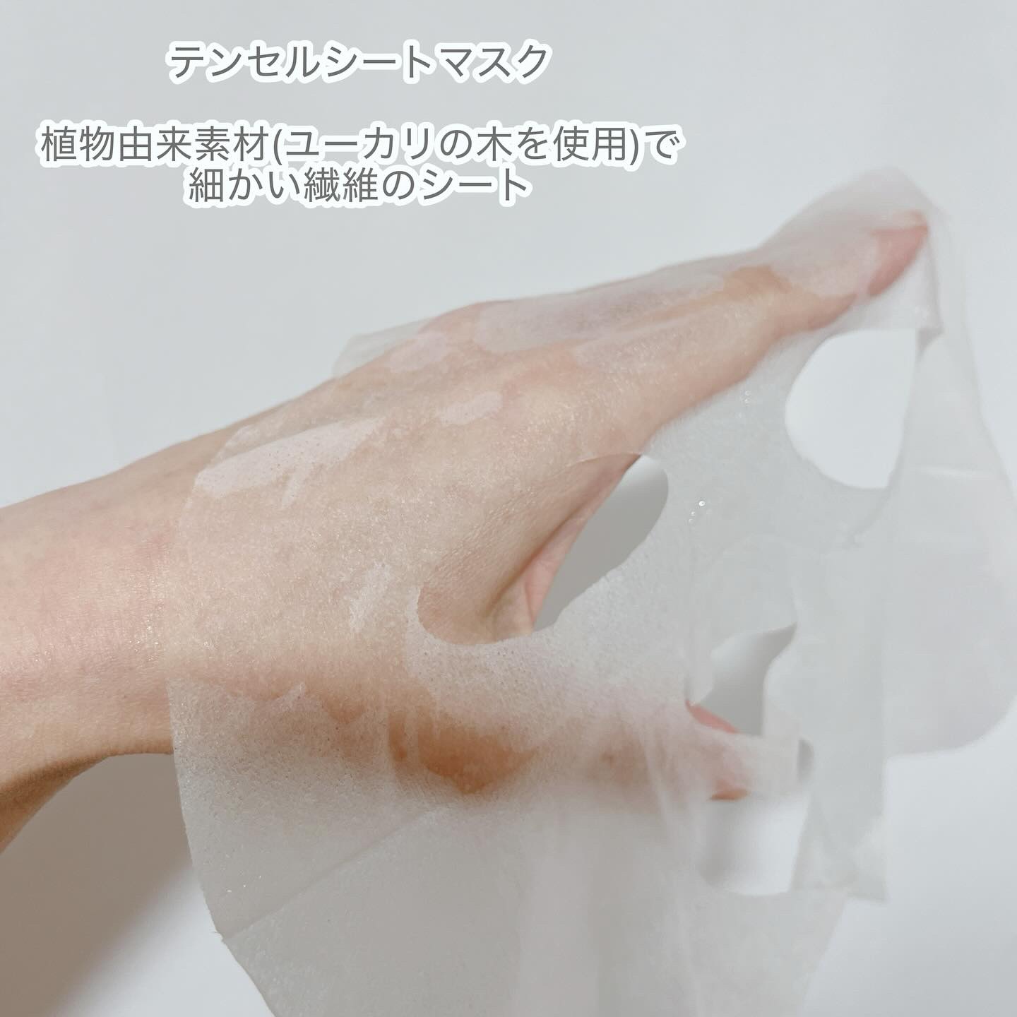 ビタミンC(*⁶)パンテノールマスク/MIJIN COSMETICS/シートマスク・パックを使ったクチコミ（2枚目）