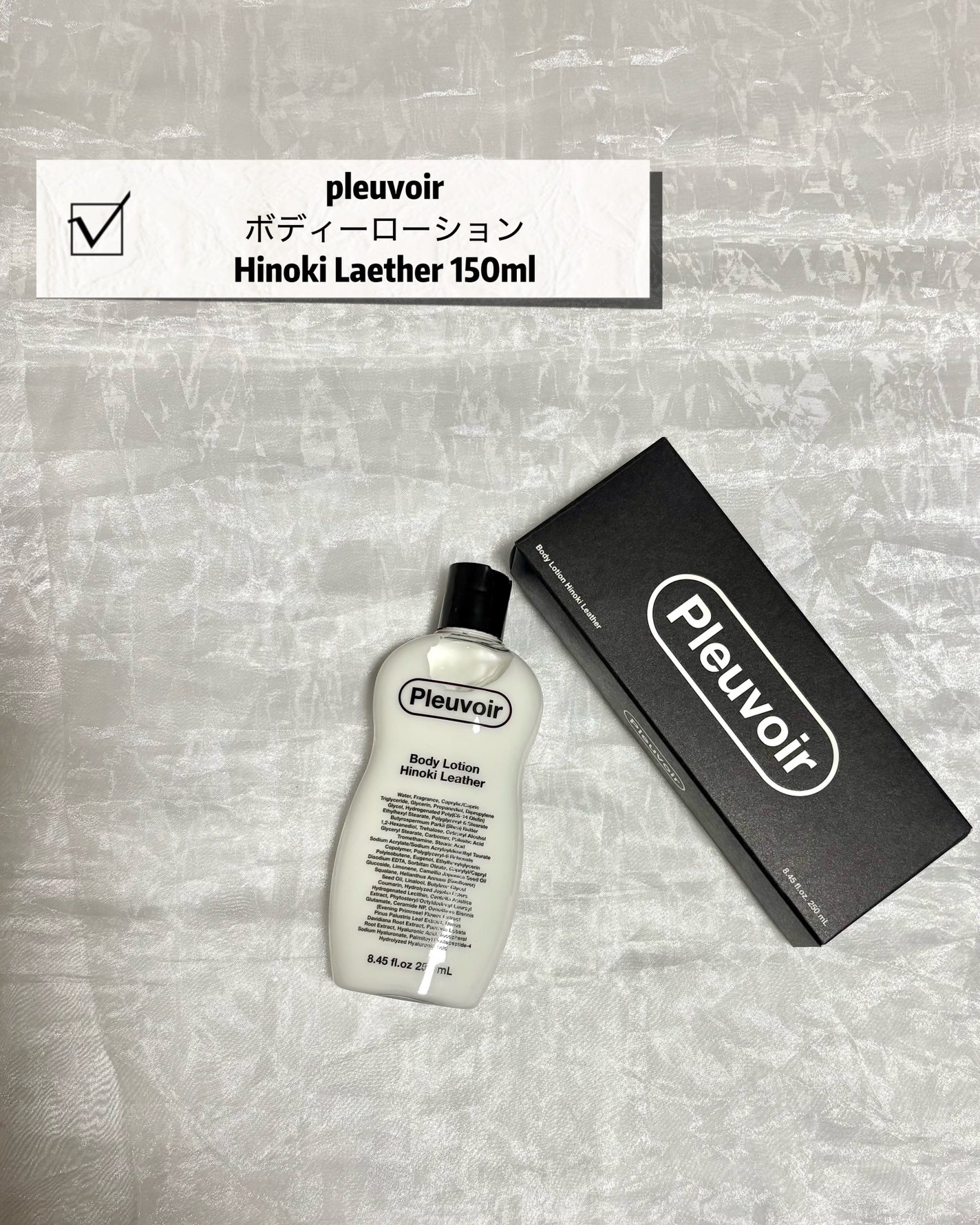 ボディローション/Pleuvoir/ボディローションを使ったクチコミ(2枚目)