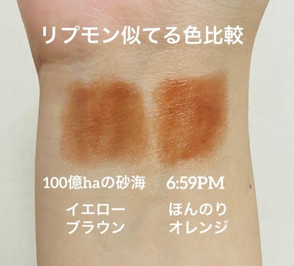 ケイト リップモンスター/KATE/口紅を使ったクチコミ(4枚目)