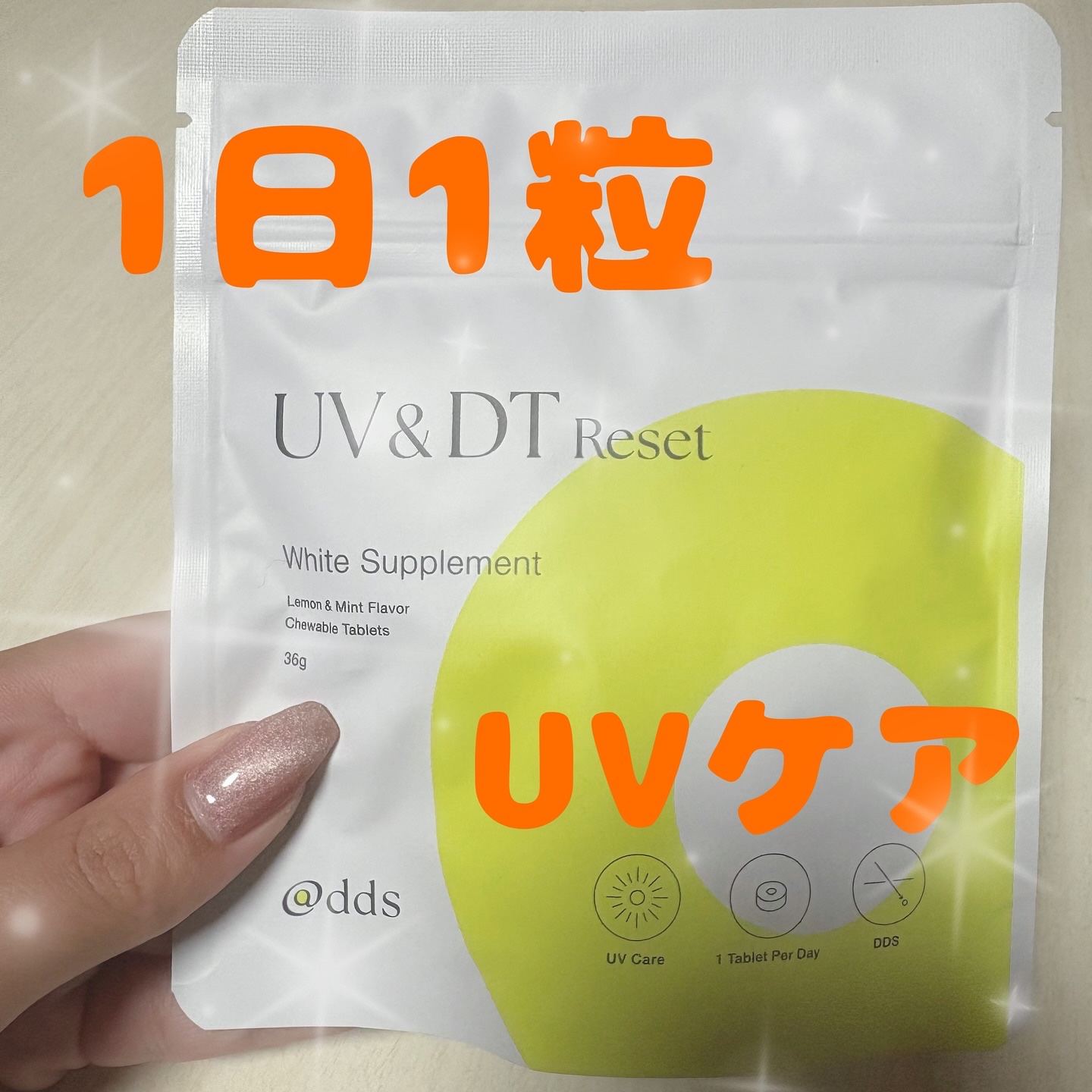 UV＆DTリセット ホワイトサプリメント/ナノエッグ/美容サプリメントを使ったクチコミ（1枚目）