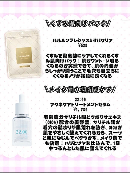 アネトス バランシング トリートメントクリーム/Anetos/フェイスクリームを使ったクチコミ(2枚目)