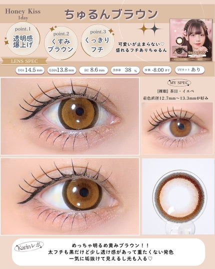 Honey kiss 1day/HoneyKiss/ワンデー(1DAY)カラコンを使ったクチコミ(7枚目)