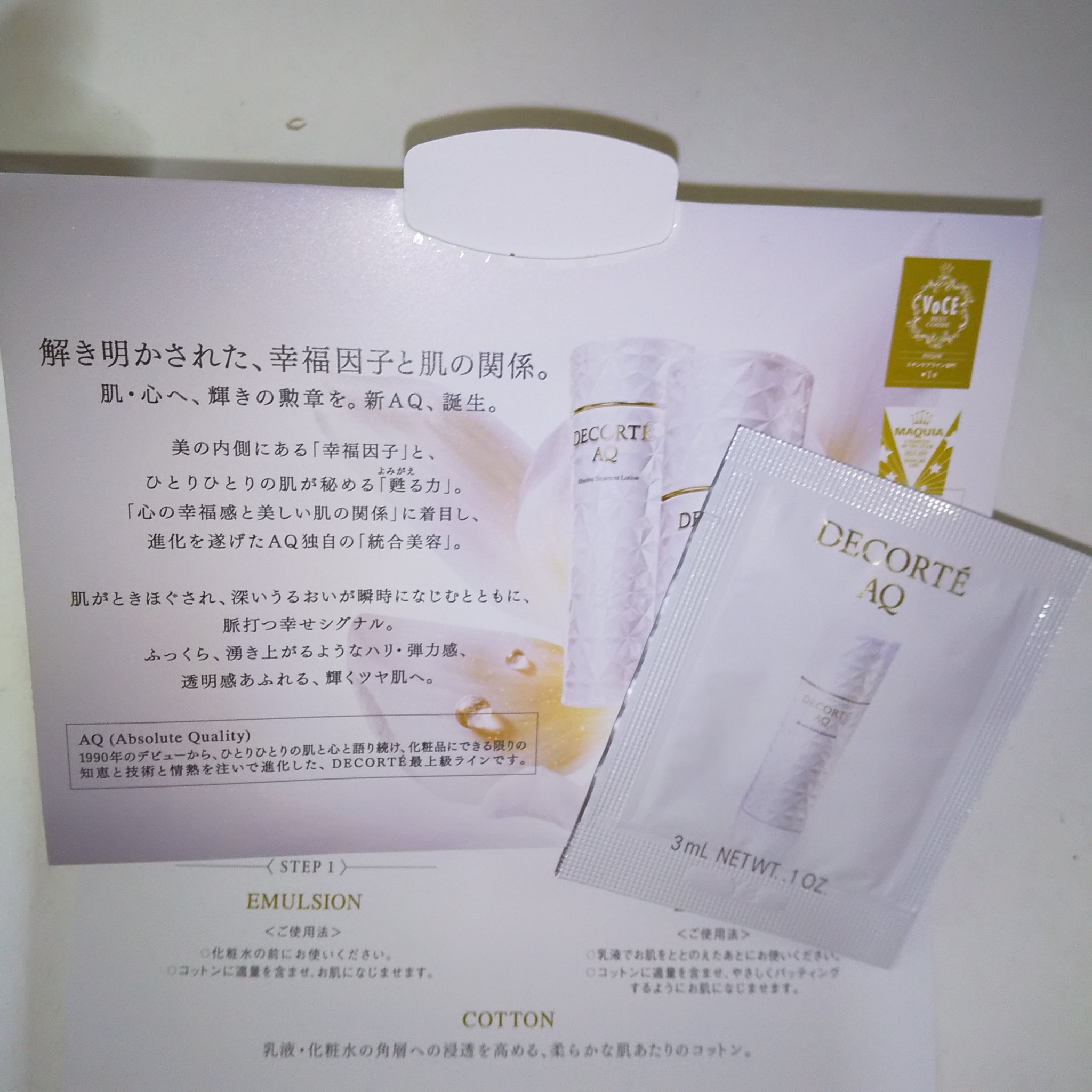 AQ アブソリュート エマルジョン マイクロラディアンス Ⅱ/DECORTÉ/乳液を使ったクチコミ（3枚目）