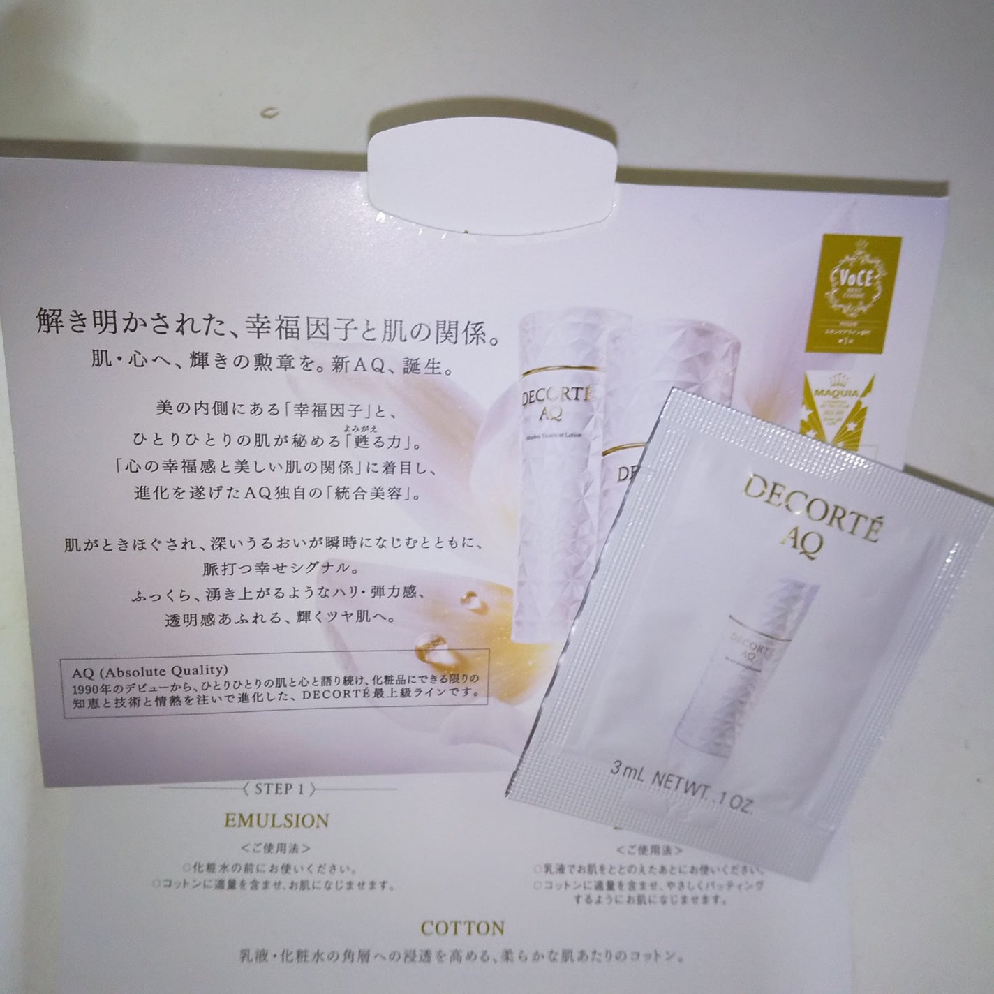 AQ アブソリュート エマルジョン マイクロラディアンス Ⅱ/DECORTÉ/乳液を使ったクチコミ(3枚目)