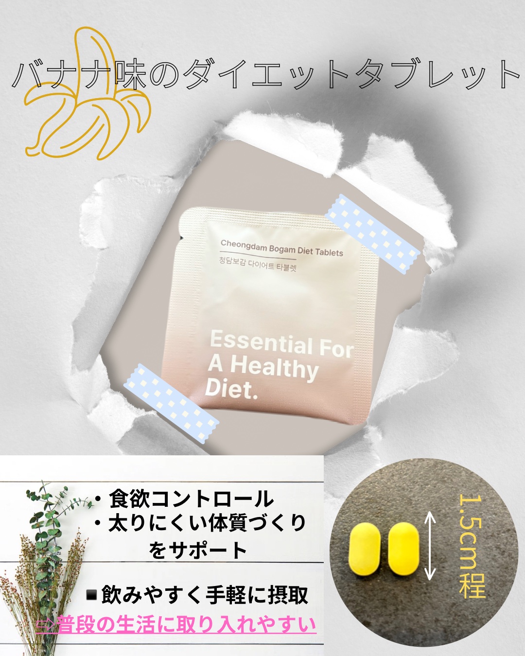 清潭保感タブレット/清潭保感/健康サプリメントを使ったクチコミ（2枚目）