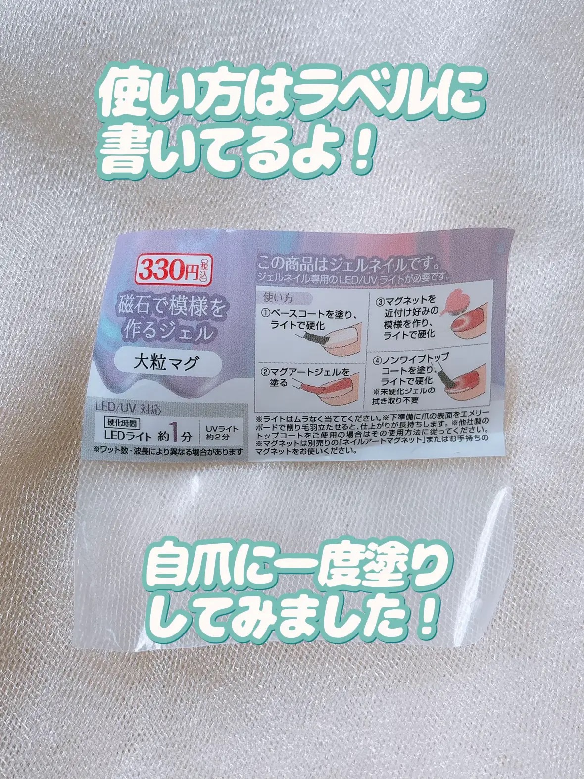 パルP マグアートジェル/parkikoi/ジェルネイルを使ったクチコミ（3枚目）